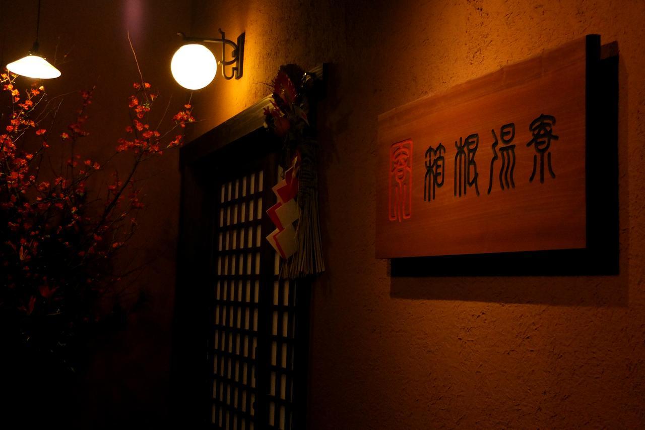 Plumhostel Odawara Buitenkant foto